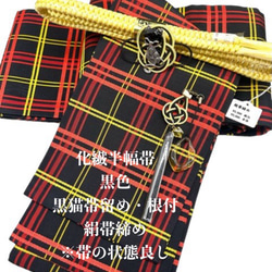 【目玉商品】4151木綿半幅帯　不思議の国のアリス 豪華水引3点 トランプ柄 目玉商品】4151木綿半幅帯 不思議の国のアリス 豪華水引3点