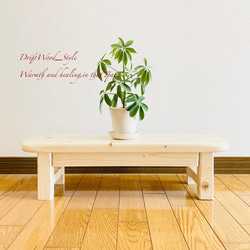 流木インテリア 舟板の流木を使用した一点物のベンチ 一点物