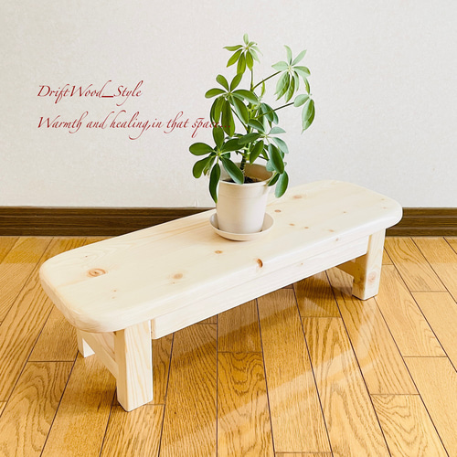 無垢材のシンプルでオシャレなスツール フラワースタンド 椅子 ベンチ