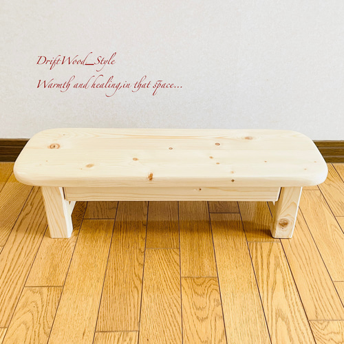 無垢材のシンプルでオシャレなスツール フラワースタンド 椅子 ベンチ