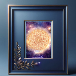 無条件に宇宙の豊かさを受け取る】愛と光❋高波動曼荼羅エネルギー