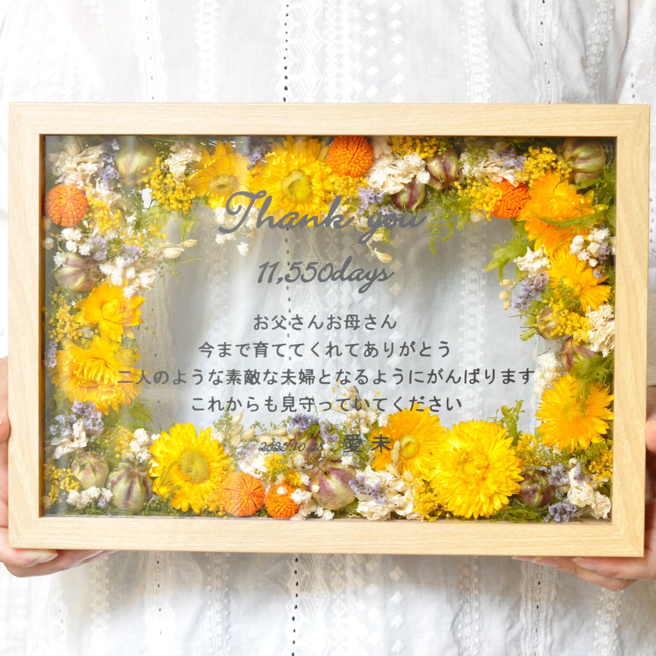 気持ち伝わる子育て感謝状✽メッセージにお花を添えて✽【message board ～yellow×orange～】