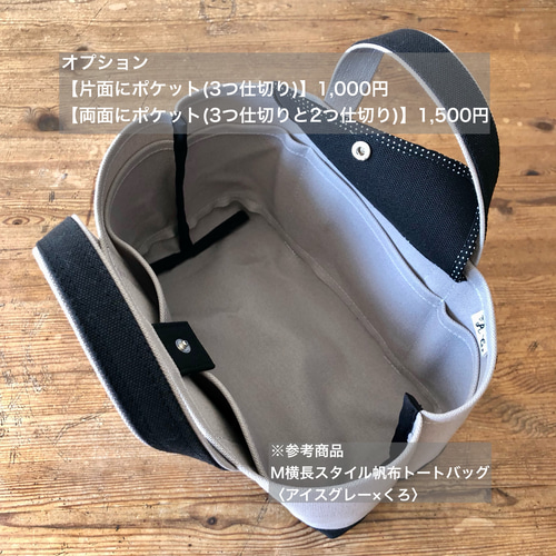 「rinKo*様」　帆布トートバッグ　ハンドメイド 帆布 Lオーダートートバッグ - 63CANVAS'S GALLERY | minne 国内
