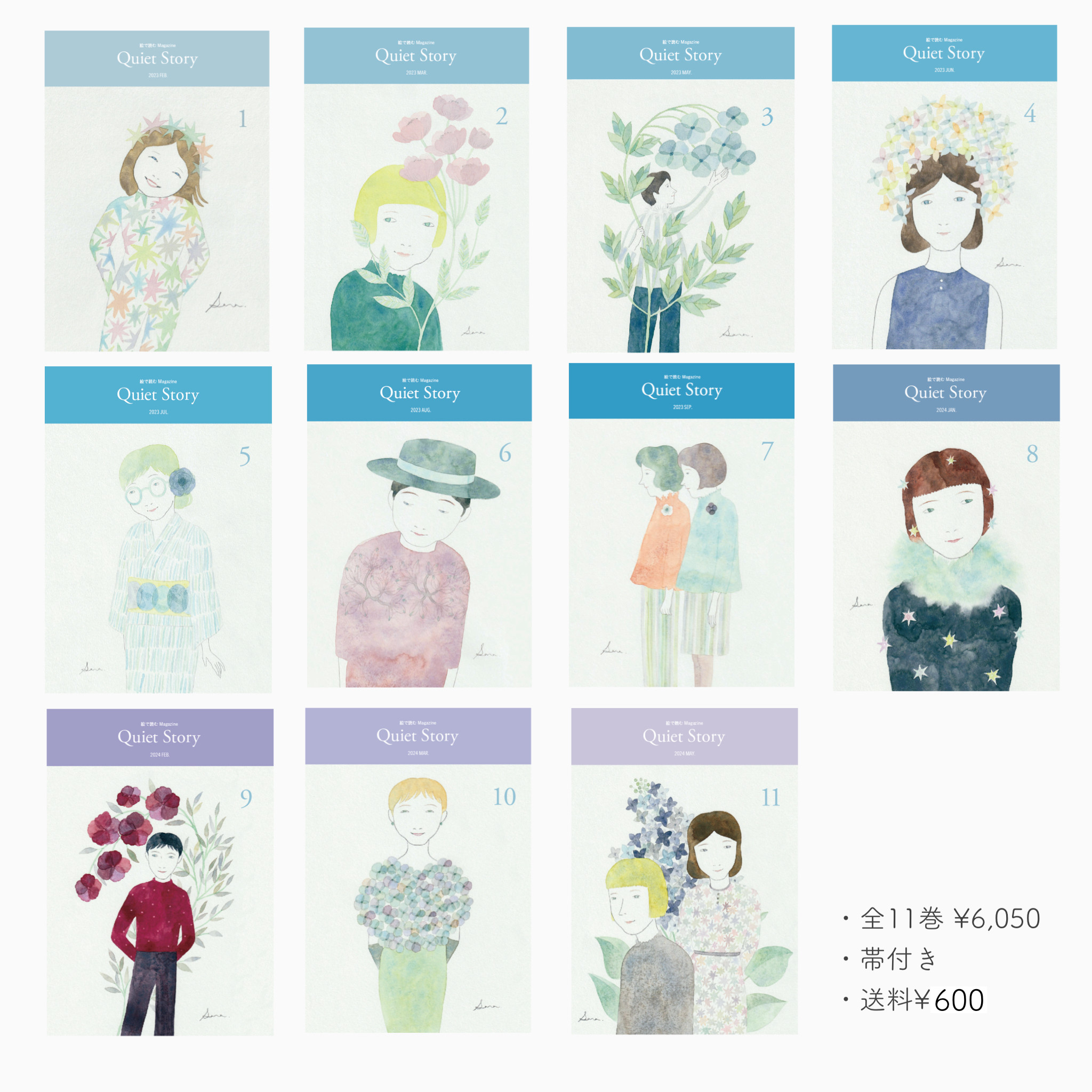 キネマ漫画 『春芳』 ＜全巻＞