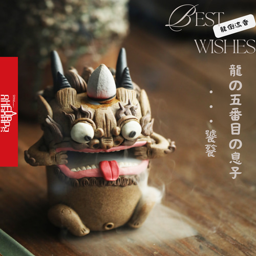 21%OFF 縁起物 龍お香立て 仏壇用皿 香炉 逆流香 香立 逆流香炉 お香た