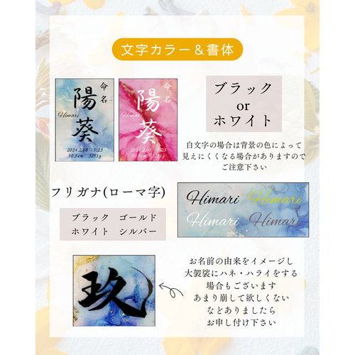 アルコールインクアート命名書[15×15] 雑貨・その他 sakimare