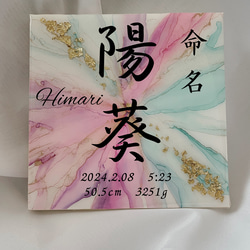 お急ぎ便 o.nページ アルコールインクアート命名書 アルコールインクアート命名書 雑貨・その他 命名書Himawari