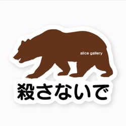 マットタイプステッカー登場‼️貼ればいいだけシカクマさんステッカー⭐お好きな言葉・名入れでどうぞ❤️ 7枚目の画像