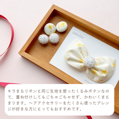 北欧風くるみボタン2個セット　ヘアゴム　キッズ　リボン　ちょう　キルマ　グレー 北欧風くるみボタン2個セットヘアゴムキッズリボンちょう