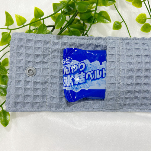 コスメ大好き様専用 アイスノンひんやり氷結ベルトカバー 内布