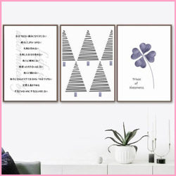 【日常にアートを】×３枚セット　⭐️ポスターアート　 1枚目の画像