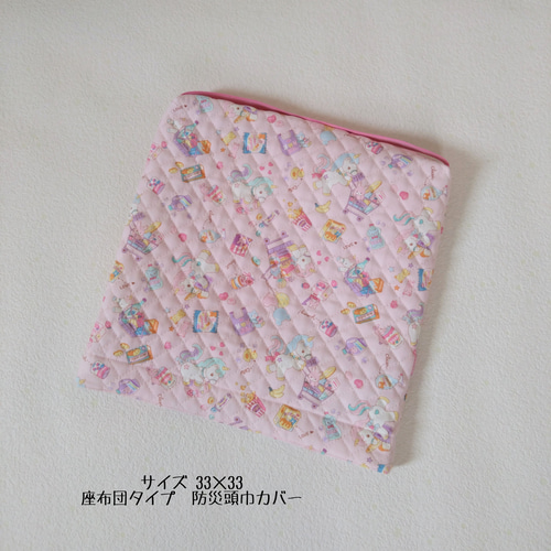 ◇防災頭巾カバー 33×33サイズ・.｡*・ユニコーン*⋆｡˚✩.座布団タイプ