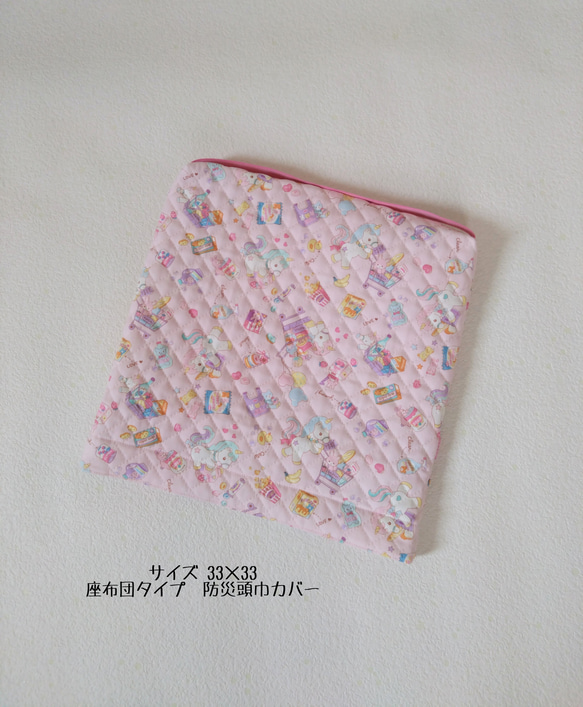 ◇防災頭巾カバー 33×33サイズ・.｡*・ユニコーン*⋆｡˚✩.座布団タイプ