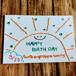 《SPECIAL　SALE》【誕生日　9/25】紙刺繍メッセージカード(サンオレンジ） 1枚目の画像