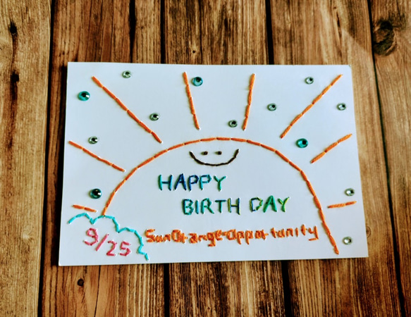 《SPECIAL　SALE》【誕生日　9/25】紙刺繍メッセージカード(サンオレンジ） 1枚目の画像