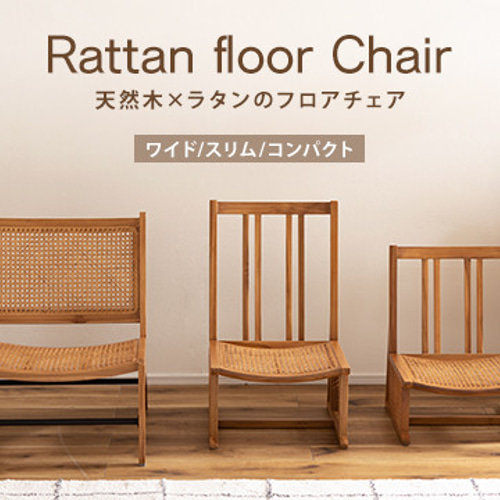 【フォールディングリラックスチェア】