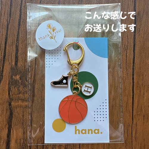 2個セット バスケ イニシャル入りキーホルダー 送料込み その他