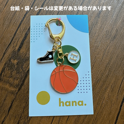 2個セット バスケ イニシャル入りキーホルダー 送料込み その他