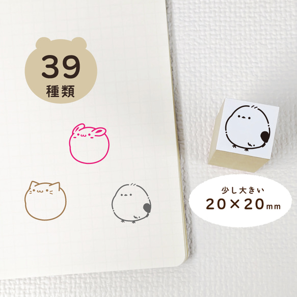 【マリーページ♡はんこ ゴム印 学習スタンプ スタンプ 小学生】 少し大きめ】 ぽっちゃり動物のはんこ M 【ラバースタンプ