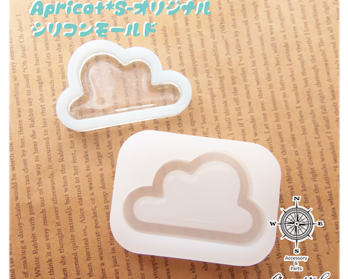 Yoko　シリコンモールド ☆オリジナル】雲 シェイカー シリコンモールド 型 (1個) / モールド