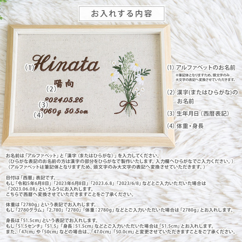 命名書 お七夜 名前旗 バースボード 刺繍 命名書・ブーケ