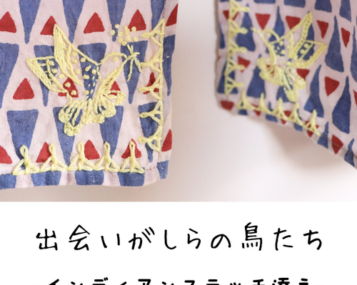 インド綿の大判スカーフ/ハンド刺繍がすてき/インド尽くし/レッド