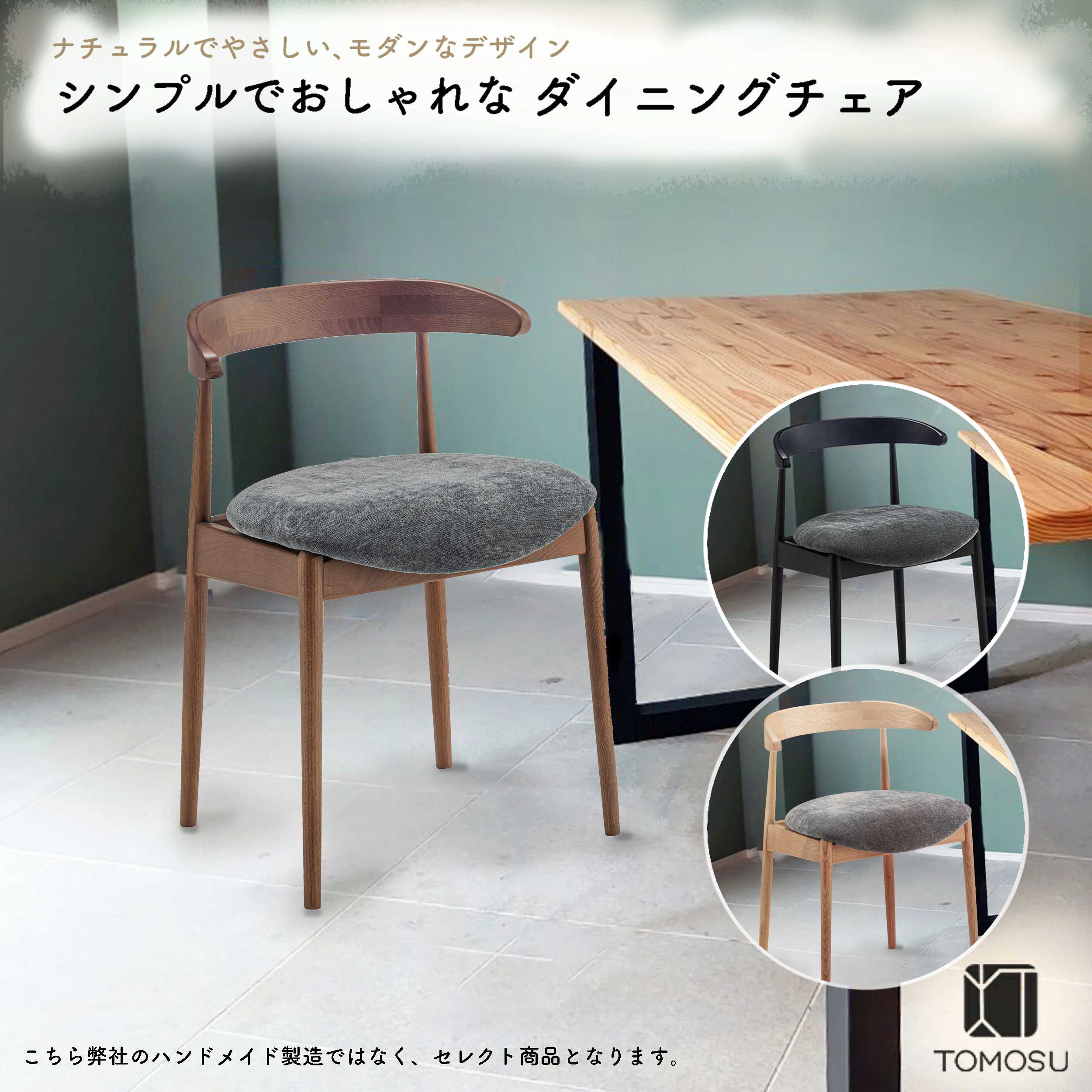 ベージュ、クリーム色、欧米風、おしゃれ　￼ダイニングチェア 曲線デザイン ベージュクリーム色￼ ダイニングチェア ￼欧米風おしゃれ￼曲線