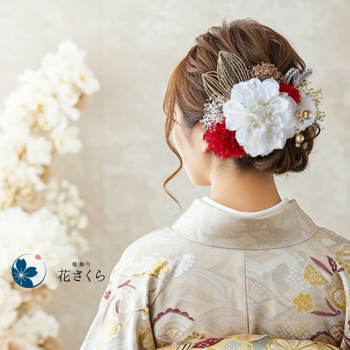 純白ダリアの紅白髪飾り　結婚式　成人式　花嫁　和装　振袖　卒業式　白無垢　色打掛　前撮り　花嫁　着物　ヘッドドレス