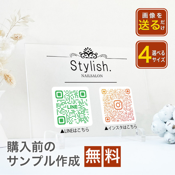名入れ 社名印刷 QRコード 受付インテリア おしゃれ アクリル製