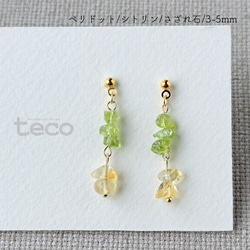 さざれ石 ピアス のおすすめ人気通販 検索結果｜Creema(クリーマ