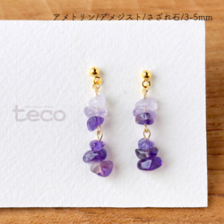 【no.818】パープル　さざれ石　ハンドメイドアクセサリー　ピアス　イヤリング 126 ハンドメイド・手芸 【no.818】パープル さざれ石