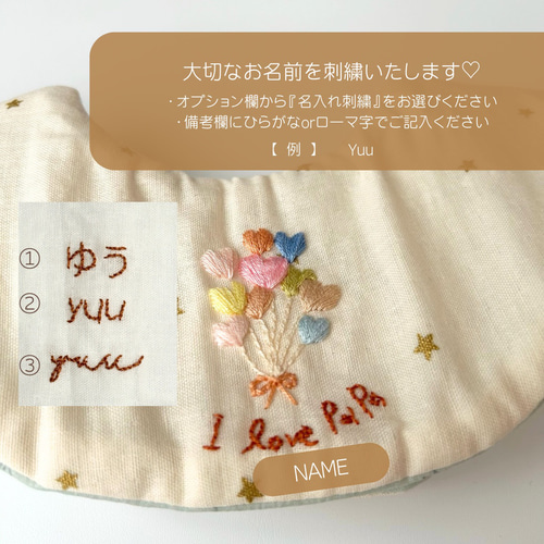 パパ大好き♡の気持ちをスタイで◌ 吸収力のあるスタイ 刺繍 ハート