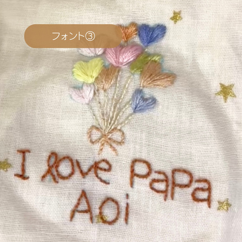 パパ大好き♡の気持ちをスタイで◌ 吸収力のあるスタイ 刺繍 ハート