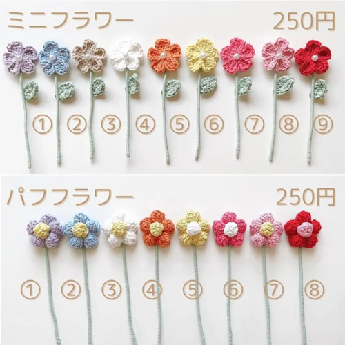 花束 オーダーページ ミニブーケ 編みぐるみ 毛糸 かぎ編 プレゼント