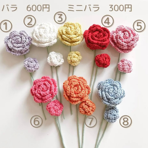 花束 オーダーページ ミニブーケ 編みぐるみ 毛糸 かぎ編 プレゼント