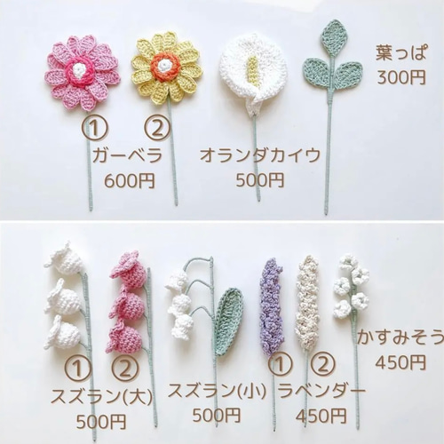 花束 オーダーページ ミニブーケ 編みぐるみ 毛糸 かぎ編 プレゼント