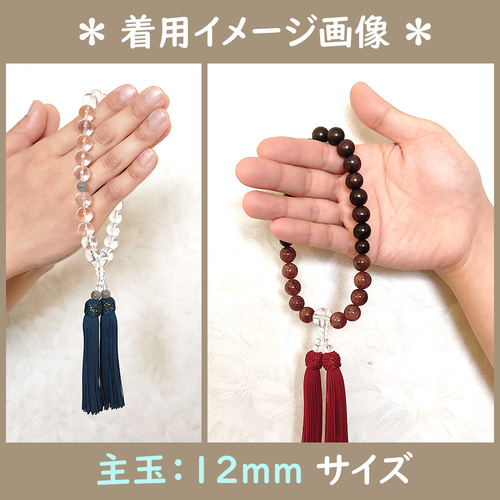 男性用/主玉12mm】レッドタイガーアイとオニキスの数珠・略式