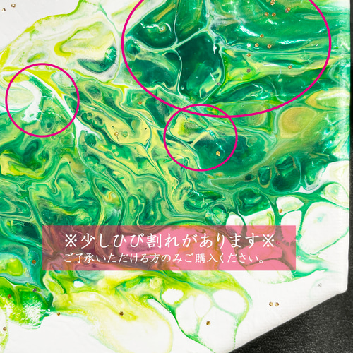 ひび割れアリでお値打ち価格！〈フルイドアート〉 原画 【一点物