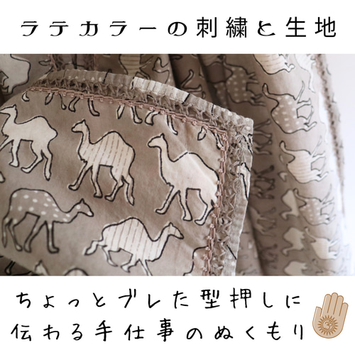 インド綿の大判ストール/ハンド刺繍がすてき/インド尽くし/ラクダ
