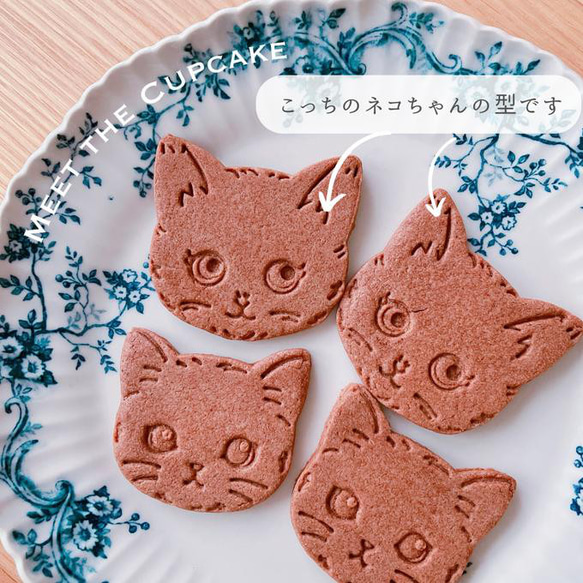 ネコのクッキー型 クッキー型 mt-cupcake 通販 17715292｜Creema