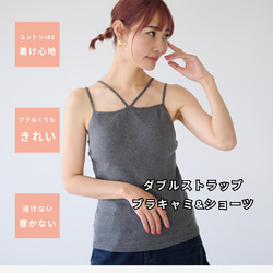 Morinogakko [L碼] 100%純棉毛巾布雙肩帶胸罩吊帶背心和短褲（炭灰色） 第1張的照片