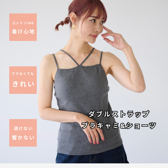 Morinogakko [L碼] 100%純棉毛巾布雙肩帶胸罩吊帶背心和短褲（炭灰色） 第1張的照片