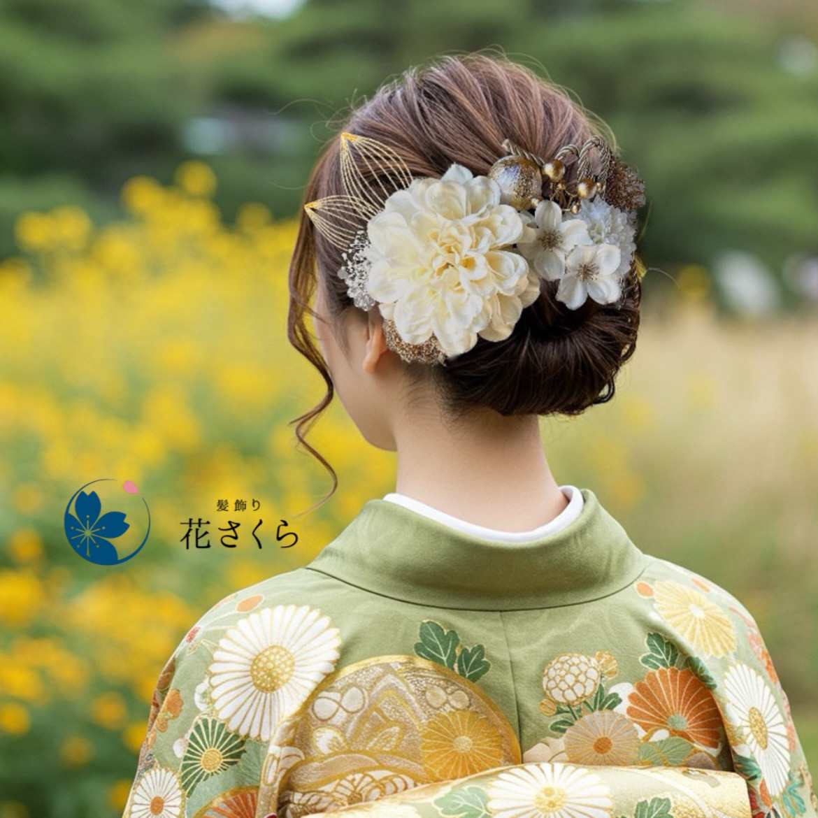 クリームダリアの髪飾り　結婚式　成人式　花嫁　和装　振袖　卒業式　白無垢　色打掛　前撮り　花嫁　着物　ヘッドドレス