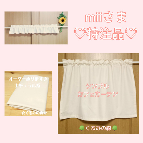 Mii♡様☆確認ページ もどら