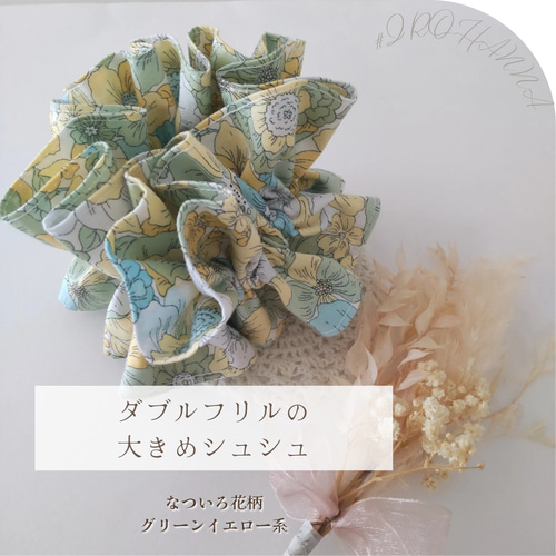 ハンドメイド フリルシュシュ（フリル - シュシュの人気通販