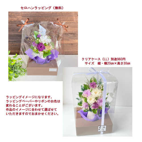 プリザーブドフラワー 輪菊のお供えアレンジ ホワイト＆ライラック