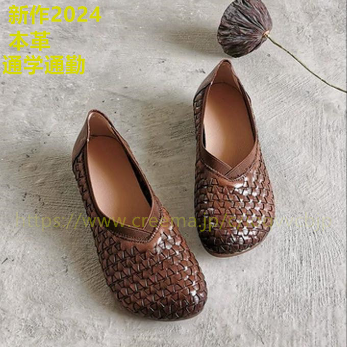 牛革編み靴レトロカジュアル靴