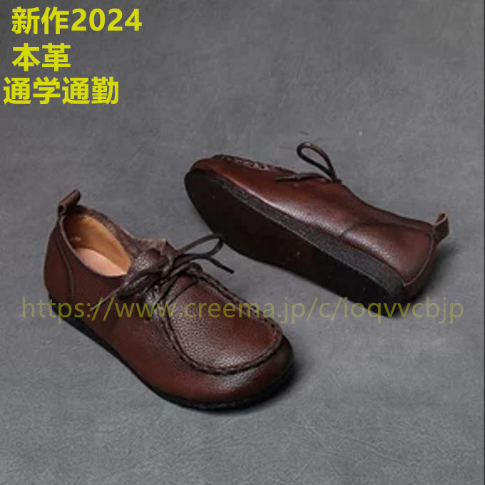 革靴カジュアルシューズ