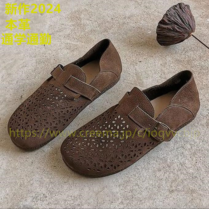 レトロな柔らかい底靴カジュアル靴透かし彫り靴