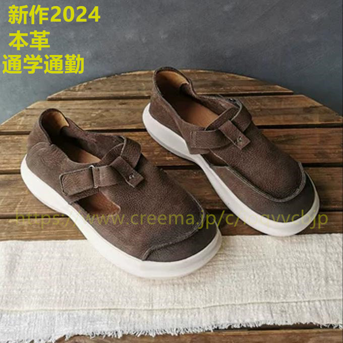 レトロな本革カジュアル靴牛靴